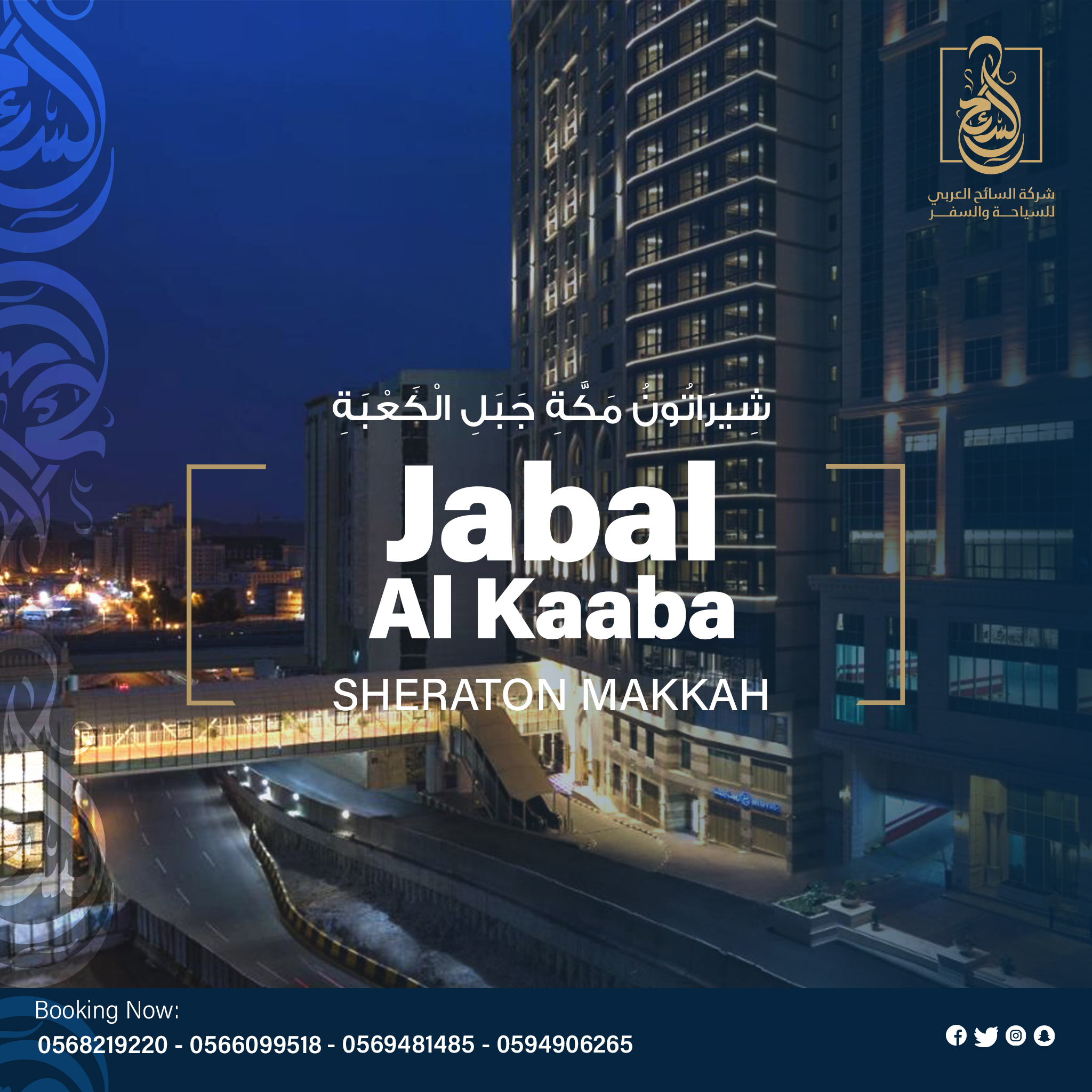 Social Media Designs for Al Saaih — 4