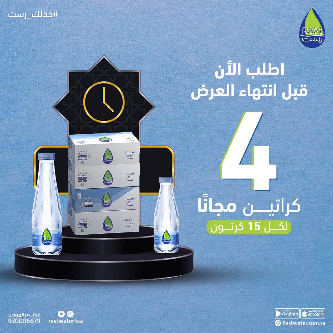 Social Media Designs for Rest Water — 4