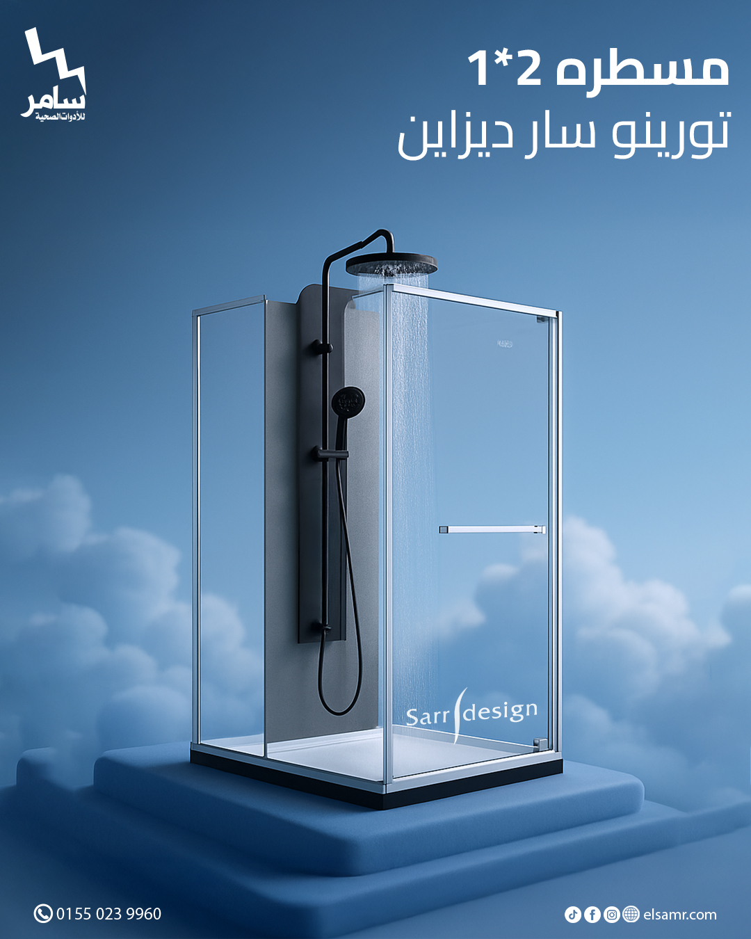 Social Media Designs for El Samr — 8