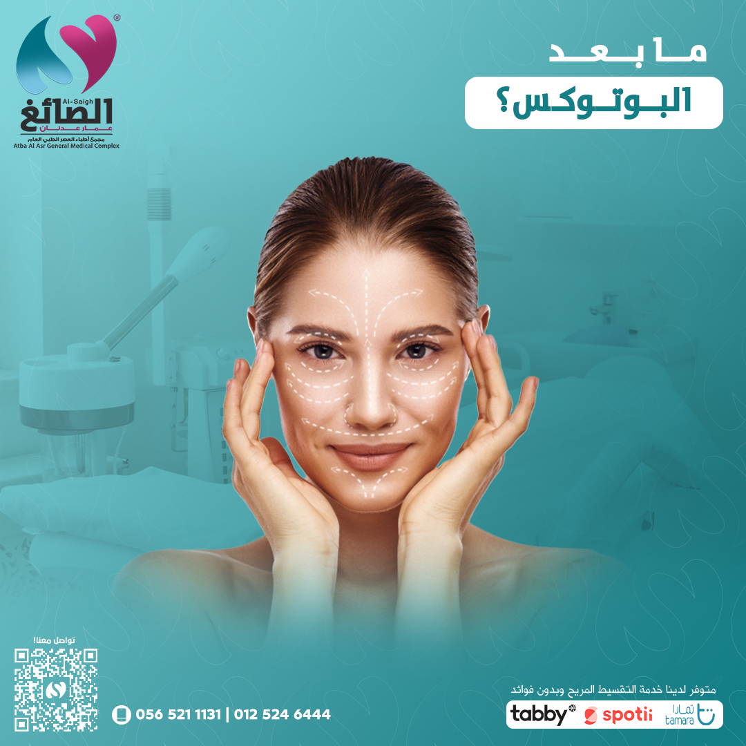 Social Media Designs for Al Sayegh Clinic — 2