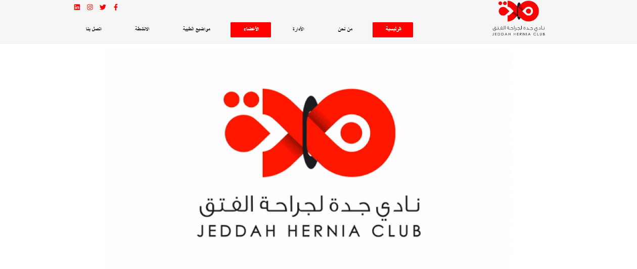 Website Design & Development for Jeddah Hernia Club