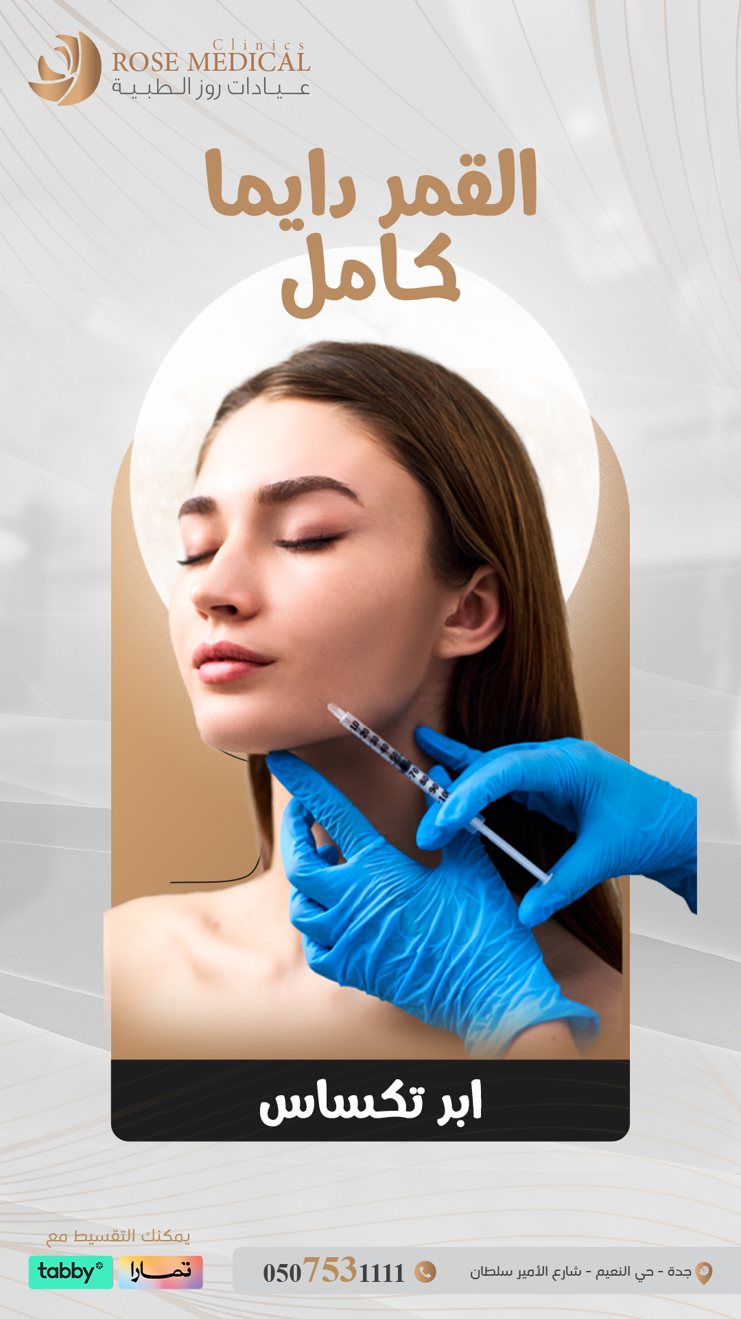 Social Media Designs for Rose Medical Clinics
